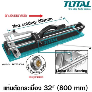 Total แท่นตัดกระเบื้อง 32 นิ้ว (800 มม.) รุ่นงานหนัก รุ่น THT578004 ( Tile Cutter )