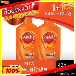 🚚💨พร้อมส่ง!! ซันซิล โค-ครีเอชั่น แดเมจ รีสโตร์ แชมพู 425มล. x 2 ขวด Sunsilk Co-Creations Damage Restore Shampoo 425ml x