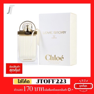 ✅แบ่งขาย✅ Chloe Love Story EDP 🌹 รีวิว กลิ่นกุหลาบอบอวล ฟุ้งๆ น้ำหอมแบรนด์เนม น้ำหอมผู้หญิง 2ml 3ml 5ml 10ml