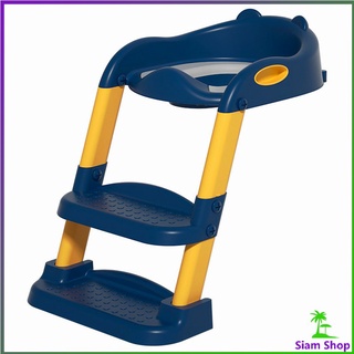 [A068]  ปรับความสูงได้ บันไดชักโครกบันได 2 STEP  Childrens toilet ladder