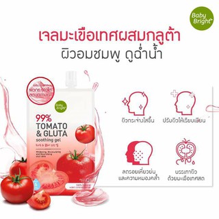 Tomato &amp; Gluta soothing Gel