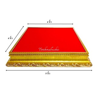 ฐานวางพระกำมะหยี่แดง ขนาด 4x4 นิ้ว กรอบไม้ทอง ฐานรองวัตถุมงคล ราคาส่ง