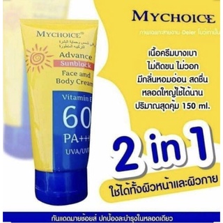 ครีมกันแดด มายช้อยส์ 2in1 SPF60PA+++ใช้ได้ทั้งผิวหน้าและผิวกาย》มายช้อยส์ แอดวานซ์ ซันบล็อค ผลิตภัณฑ์ปกป้องผิวจากแสงแดด.