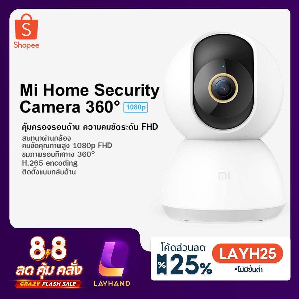 กล้องวงจรปิด Xiaomi IMILAB A1 Pro IP Camera 2K 1296P HD 360องศา WiFi