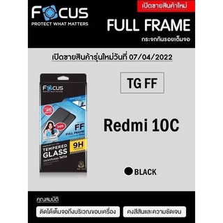 Xiaomi Redmi 10C Focus Tempered Glass (Full Frame: FF)โฟกัสกระจกนิรภัยเต็มจอขอบจอสีดำ แบรนด์ญี่ปุ่น (ของแท้100%)