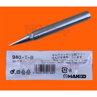 ปลายหัวแร้งปืน HAKKO รุ่น 980T-B (ใหญ่) แท้