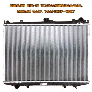 หม้อน้ำ NISSAN BIG-M TD/D21/BDI/925/993 หม้อน้ำรถยนต์ บิ๊กเอ็ม ปี 1987-1997 เกียร์ธรรมดา (MT)