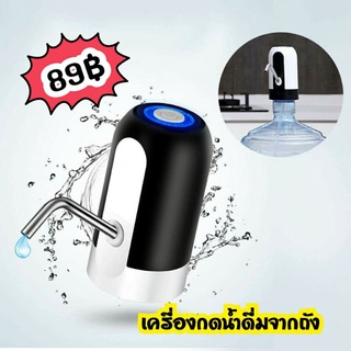 เครื่องกดน้ำอัตโนมัติ เครื่องกดน้ำจากถัง  สะดวก สะอาด ปลอดภัย