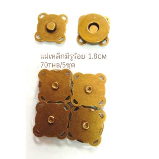 แม่เหล็กมีรูร้อยงานฝีมอ Handmade 1.8cm 5ชุด70บ