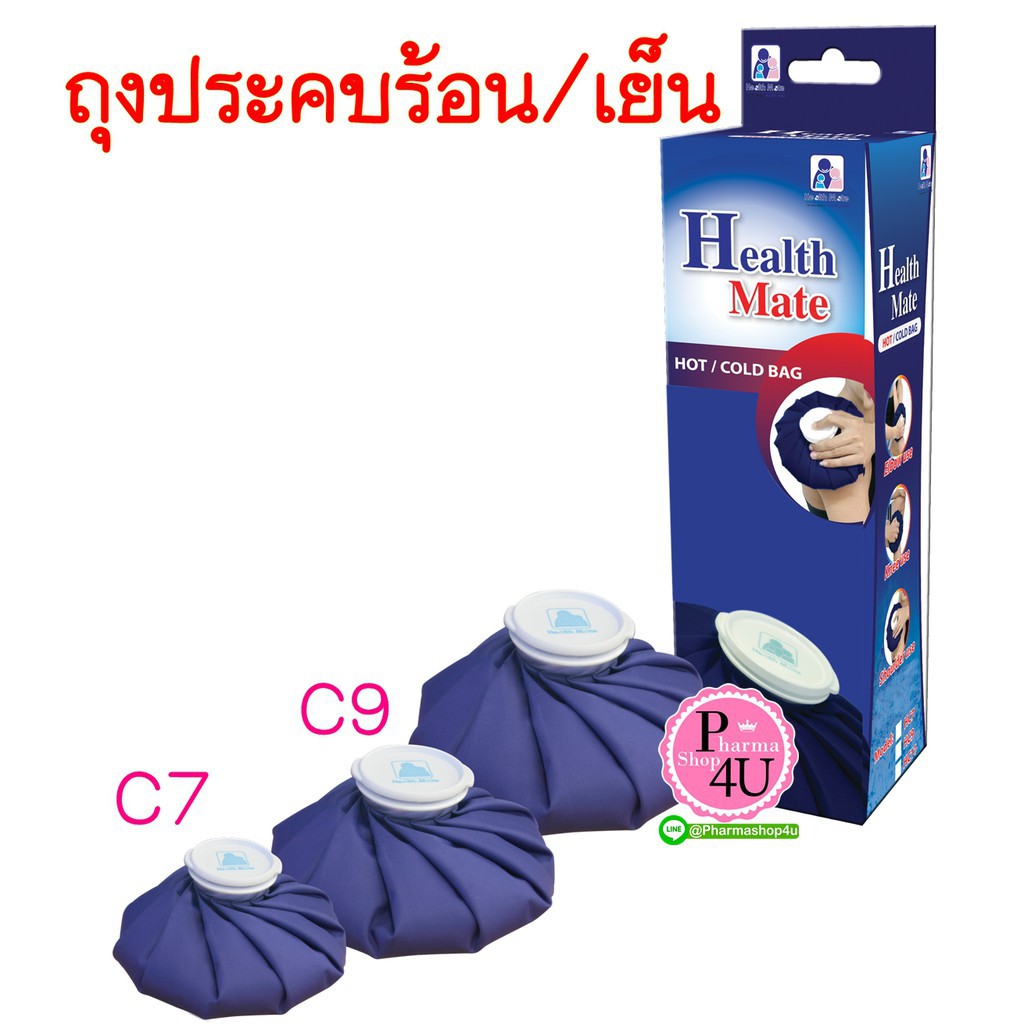 พร้อมส่ง Health Mate ถุงประคบร้อน/เย็น ฮลท์เมท ถุงประคบร้อน เย็น Health Mate HOT COLD BAG ถุงประคบร้อน ถุงประคบเย็น