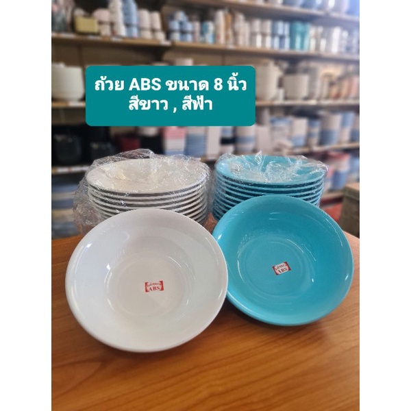 (12ใบ) ถ้วยพลาสติก ABS 7-9 นิ้ว / สำหรับใส่ก๋วยเตี๋ยว และ น้ำแกง