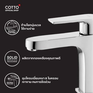 COTTO ก๊อกน้ำอ่างล้างหน้า รุ่น LUKE CT1160AN(HM) และ CT1160AN#BL(HM)