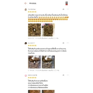 กระยาสารท กระยาสารทน้ำอ้อย100% แบบท่อนสั้น หอม หวานกำลังดี