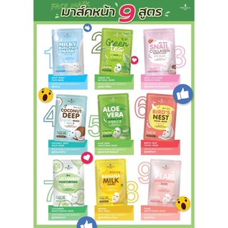 precious skin mask มาร์คหน้าแบบแผ่น