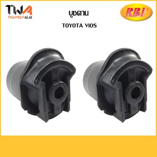 RBI [คู่] บูชคาน Vios/ T25NC42E 48725-0D040