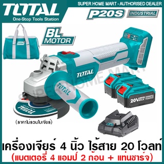 Total เครื่องเจียร์ 4 นิ้ว ไร้สาย 20 โวลท์ (แบตเตอรี่ 4 แอมป์ 2 ก้อน + แท่นชาร์จ) (มอเตอร์ไร้แปรงถ่าน)  รุ่น TAGLI10022