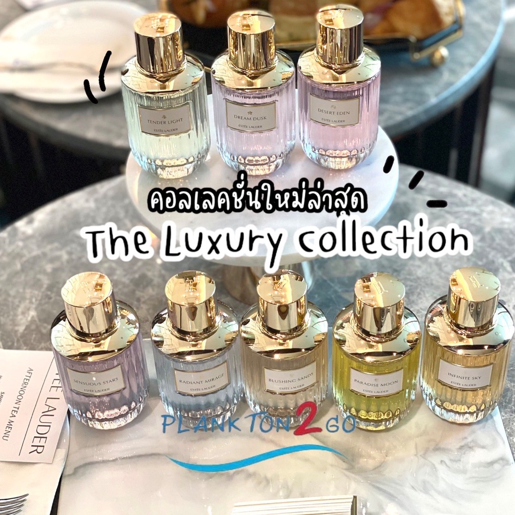 คอลเลคชั่นใหม่ล่าสุด น้ำหอม Estee Lauder Luxury Fragrance Collection EDP ขนาด 40ml , 100ml ป้ายคิง ผลิต ปี 21