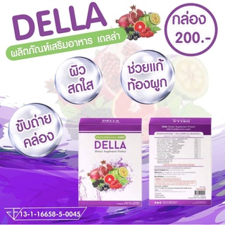 เดลล่า ดีท็อกซ์ Della Detox ตัวช่วยการขับถ่าย พุงยุบ ลดไขมัน ชงดื่มก่อนนอน บรรจุ 5 ซอง/กล่อง