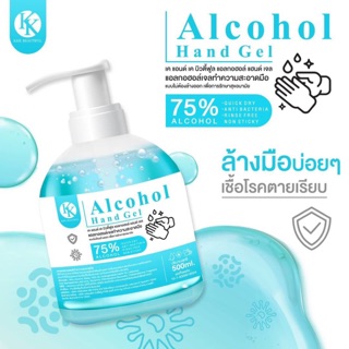 K&amp;K BEAUTYFUL ALCOHOL HAND GEL