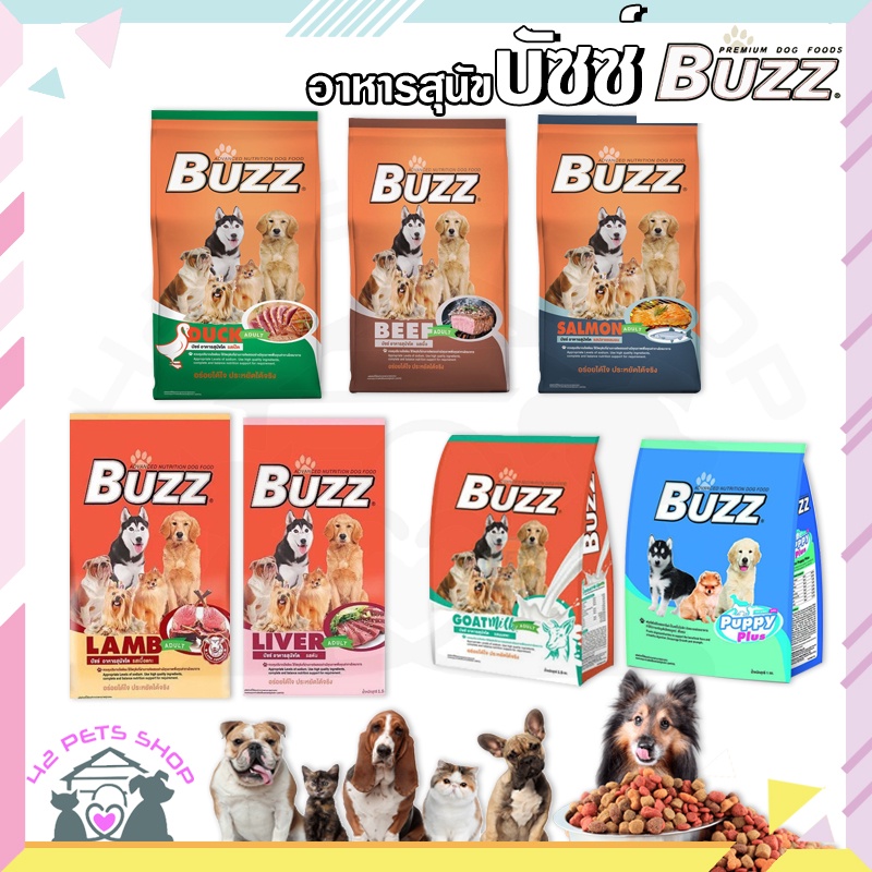 🐶🌸Pet4You🌸🐱Buzz (บัซซ์) อาหารสุนัข มีทั้งหมด 7 สูตร ขนาด1- 1.5 KG. อาหารหมา ลดเค็ม ป้องกันโรคไต อาหา