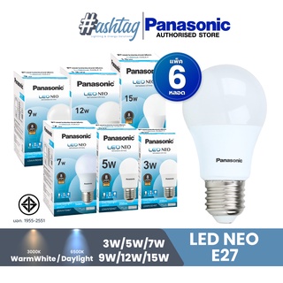 [แพ็ค 6 สุดคุ้ม] หลอดไฟ Panasonic LED NEO ขั้วE27 แสงขาว Daylight, วอร์มไวท์ WarmWhite 3W,5W,7W,9W,12W,15W