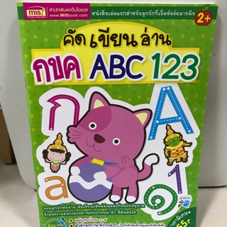 คัด เขียน อ่าน กขค ABC 123 #แมวเหมียว