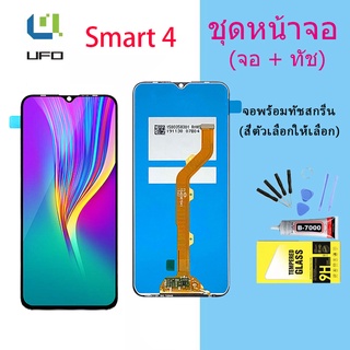 หน้าจอ Lcd Infinix Smart 4 งานแท้ จอชุด จอพร้อมทัชสกรีน จอ+ทัช Lcd Display อะไหล่มือถือ smart4/X653