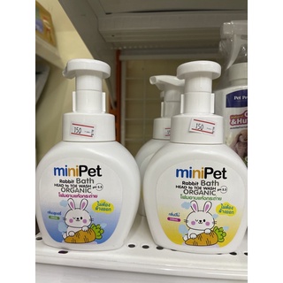 miniPet โฟมอาบแห้งกระต่าย 330ml