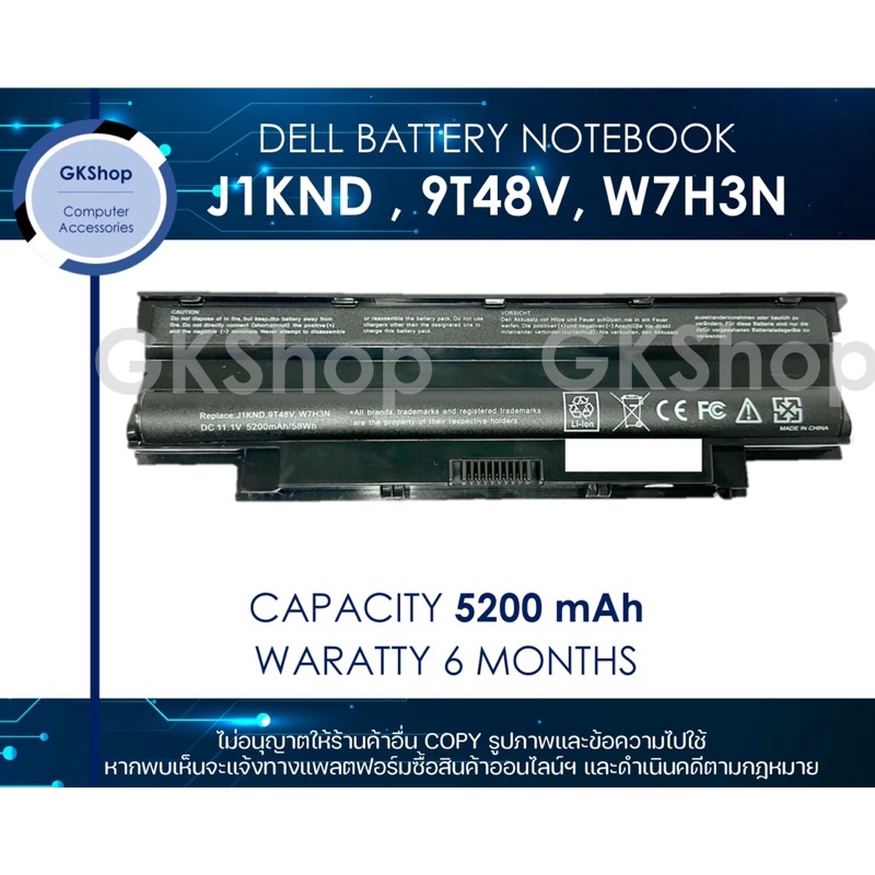 DELL BATTERY NOTEBOOK TYPE: J1KND Inspiron N5010 11.1V 5200mAh เดลแบตเตอรี่โน๊ตบุ๊คแบบทดแทนใหม่มือหน