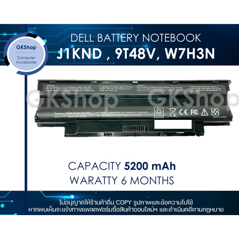 DELL BATTERY NOTEBOOK TYPE: J1KND Inspiron N5010 11.1V 5200mAh เดลแบตเตอรี่โน๊ตบุ๊คใหม่มือหนึ่ง ราคา