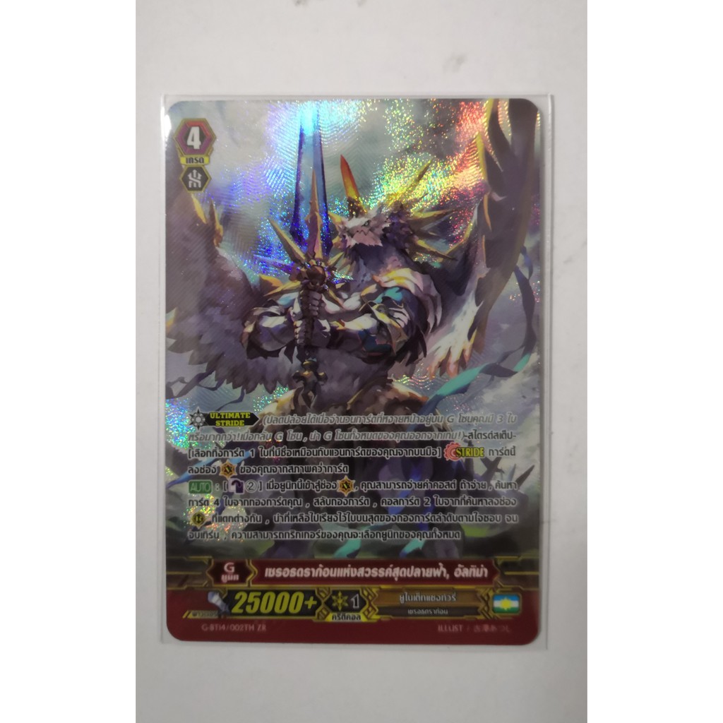 แวนการ์ด ZR เหลือง หลังกล่อง