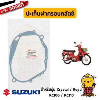 ปะเก็นฝาครอบคลัตช์ GASKET, CLUTCH COVER แท้ Suzuki RC100 / RC110 / Crystal / Royal