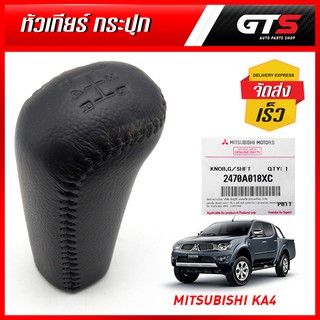 หัวเกียร์กระปุก รุ่น 5เกียร์ หนัง ของแท้ 1ชิ้น สีเทาเข้ม สำหรับ Mitsubishi KA4 Triton 2.5 ปี 2006-2014