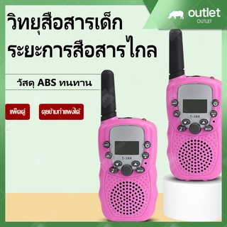 วิทยุสื่อสารของเด็ก Walkie Talkie วอร์สื่อสาร ของเล่นสำหรับเด็ก outlet รุ่นA062