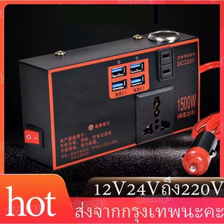 ตัวแปลงไฟ multi-function car socket 12V24Vถึง220V อินเวอร์เตอร์รถยนต์ เครื่องแปล อินเวอร์เตอร์ในรถยนต์ 12V 24V เป็น 220V