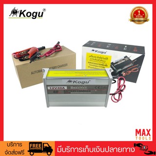 Kogu เครื่องชาร์จแบตเเตอรี่อัตโมัติ สำหรับมอเตอร์ไซค์เล็ก รถกระบะ รถบรรทุก 4 ล้อ -6 ล้อ 12V 40A Automatic Battery Charge