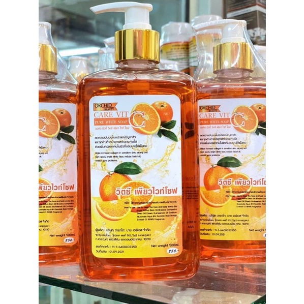Orchid Beauty Care Vit Pure White Soap 500ml. วิตซี เพียวไวท์โซฟ