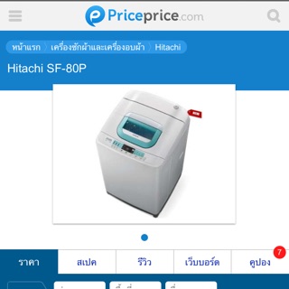 สั่งตัดผ้าคลุมฝาบน hitachi รุ่น sf-80p