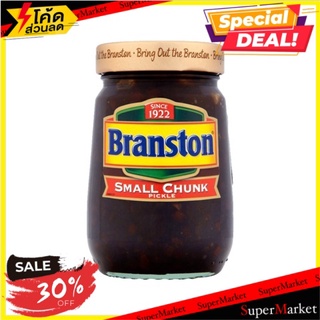 ✨คุ้มสุดๆ✨ Branston Pickles Small Chunk 360g 🔥สินค้าขายดี!!