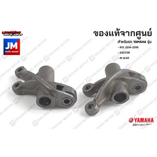 ชุดกระเดื่องกดวาล์วไอดี ไอเสีย ,กระเดื่องวาล์ว เเท้ศูนย์ YAMAHA R15, EXCITER, M-SLAZ