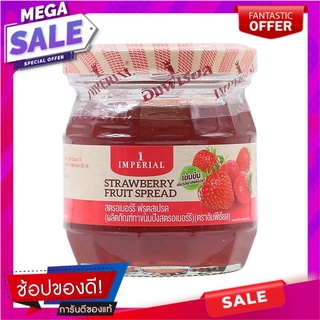 อิมพีเรียลแยมสตรอเบอร์รี่ 170กรัม Imperial Strawberry Jam 170 gm.