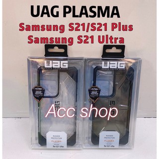 Uag Plasam Samsung Galaxy S21 / S21 ultra / S21 Plus เคสกันกระแทก งานอย่างดี เหมือนแท้เกรด AAAAA