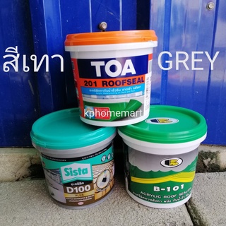 ROOFSEAL GREY รูฟซีล สีเทา 1KG. สีกันซึม ซ่อมแซมรอยแตกร้าวหลังคาผนังรอยต่อรางน้ำดาดฟ้าใช้ได้กับคอนกรีตปูนไม้เมทัลชีท