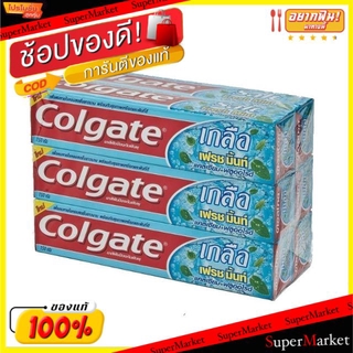 ราคาพิเศษ!! COLGATE ยาสีฟัน คอลเกต สูตรเกลือเฟรชมิ้นท์ ขนาด 150กรัม/หลอด ยกแพ็ค 6หลอด SALT FRESH MINT ดูแลช่องปาก