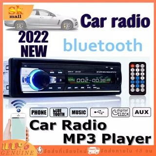 วิทยุติดรถยนต์ เครื่องเสียงรถ เครื่องเล่น mp3รถ car radio bluetooth stereo CAR Stereo Bluetooth วิทยุFM วิทยุ fm บลูทูธ