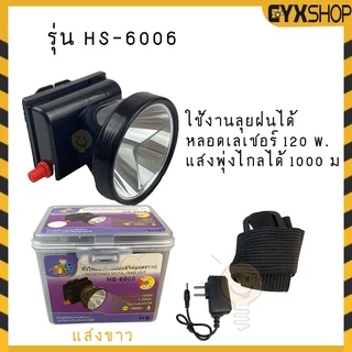 ไฟฉายคาดหัว ไฟฉายแรงสูง ไฟคาดหัว ไฟส่องกบ ไฟคาดหัวแรงสูง ไฟฉาย เดินป่า ไฟหัว กันน้ำ ส่องสว่างระยะไกล
