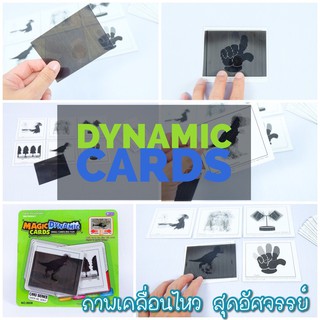 Magic Dynamic Card  ภาพการ์ด เคลื่อนไหว