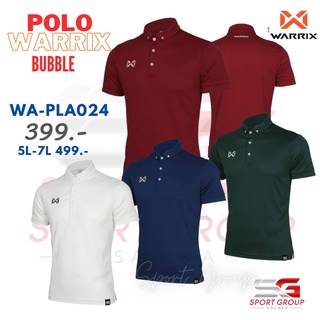 Warrix เสื้อโปโลวาริกซ์ แขนสั้นสีทีมชาติรุ่นล่าสุด รหัส WA-3324 (WA-PLA024)น้ำเงิน/แดง/ขาว/เขียว วอริกซ์ แท้ 100%