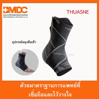 อุปกรณ์พยุงข้อเท้า (Ligastrap Malleo) ยี่ห้อ THUASNE  จากฝรั่งเศส