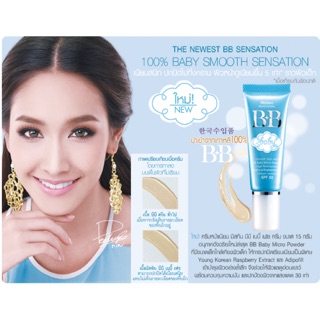 Mistine BB Baby Face Cream